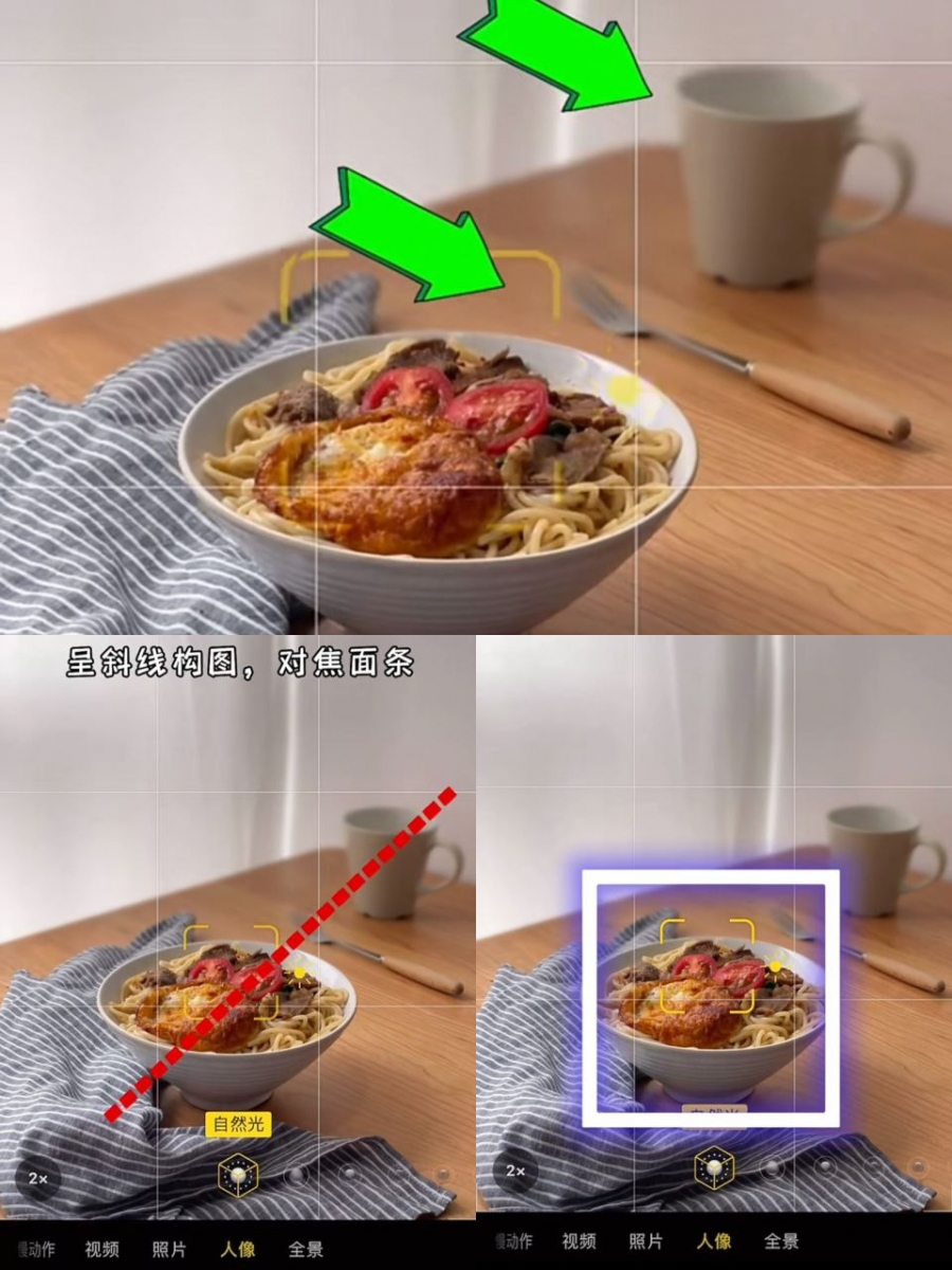 技巧 ③ :善用道具增加画面感