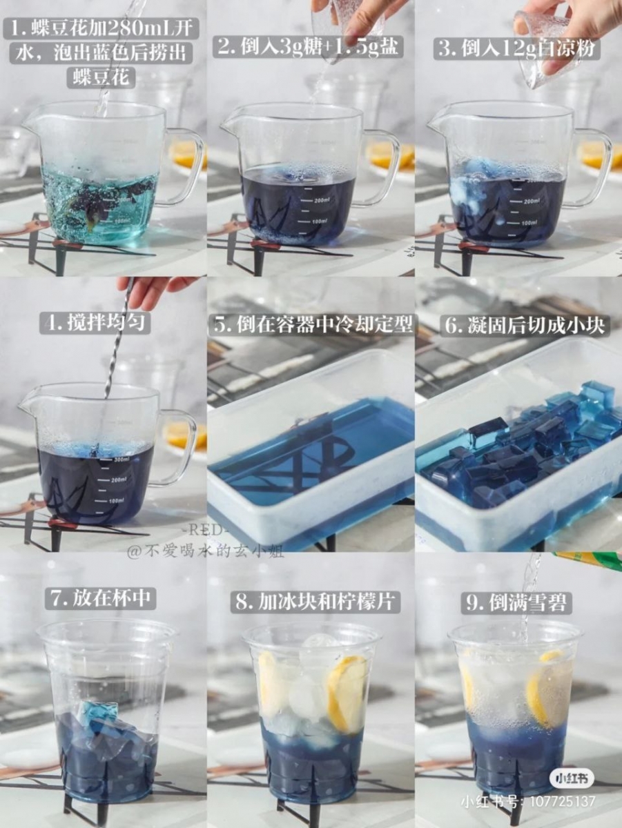 3、海盐柠檬雪碧