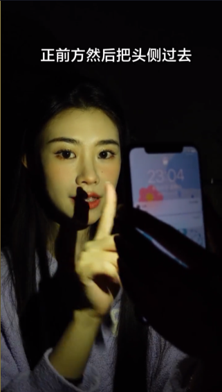 1、首先找一个昏暗的环境,把灯光全部关掉,然后打开手机闪光灯,正面照着自己的脸。