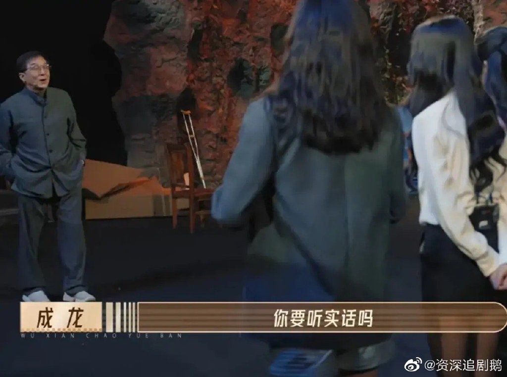 却遭成龙泼冷水