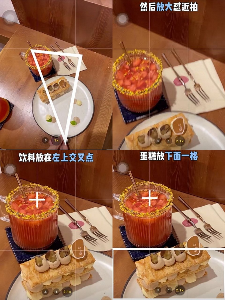 技巧 ④:善用黄金「三角形」构图法