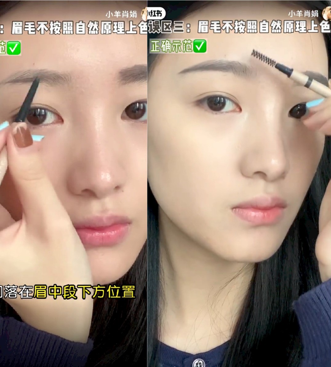 第一笔落在「眉中段下方」的位置,再往上填补,最后用眉刷带一下眉头