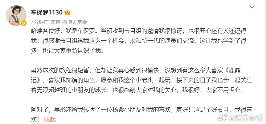 特地开设账号平息怒火