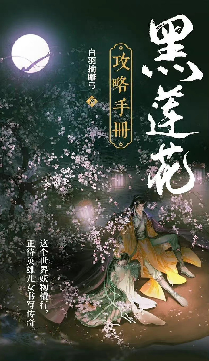 不仅如此,更网传赵樱子和成毅二搭,成为女一号和成毅合作小说改编的《黑莲花攻略手册》?!