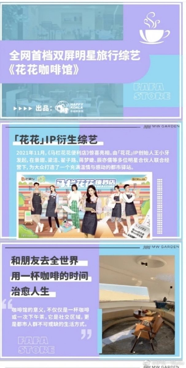 这将是一个全新的双屏全球旅行体验综艺