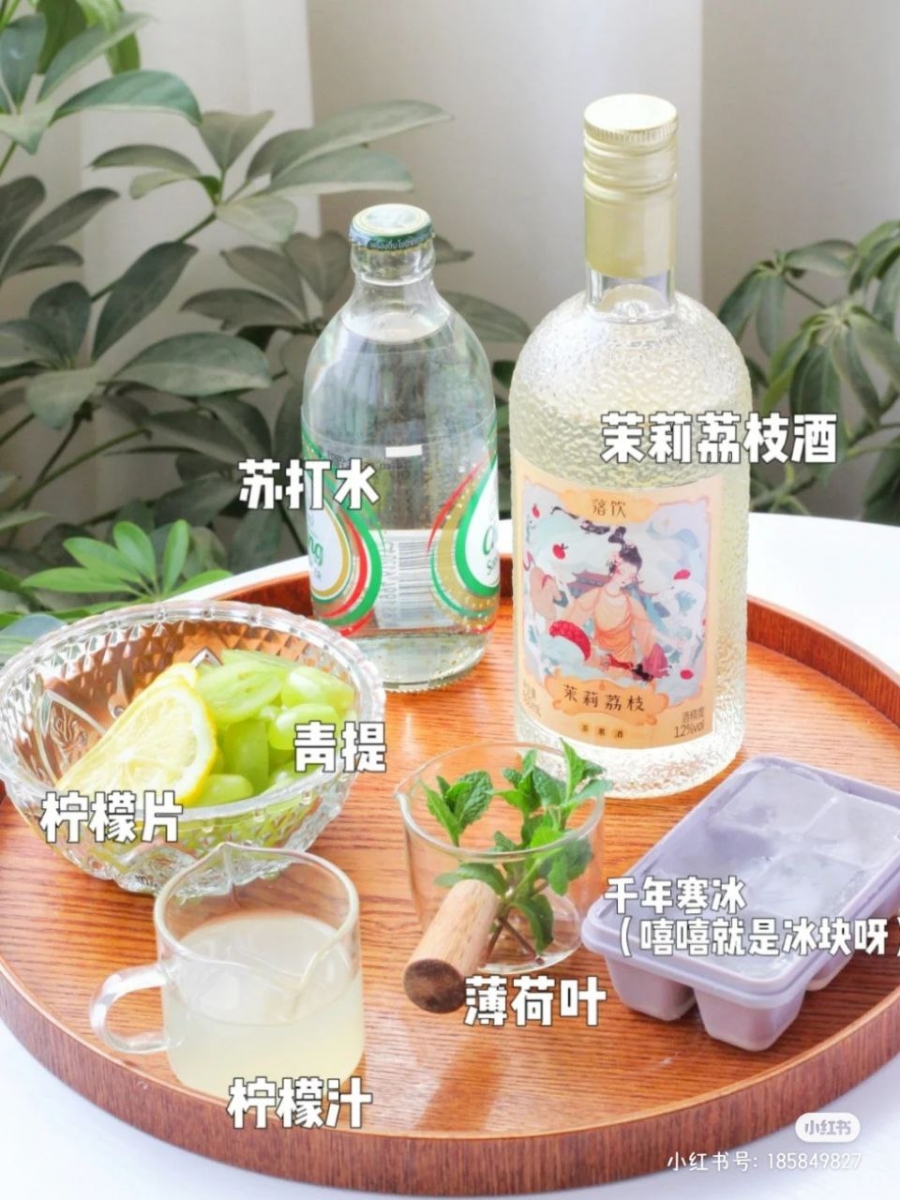7、青提柠檬气泡酒