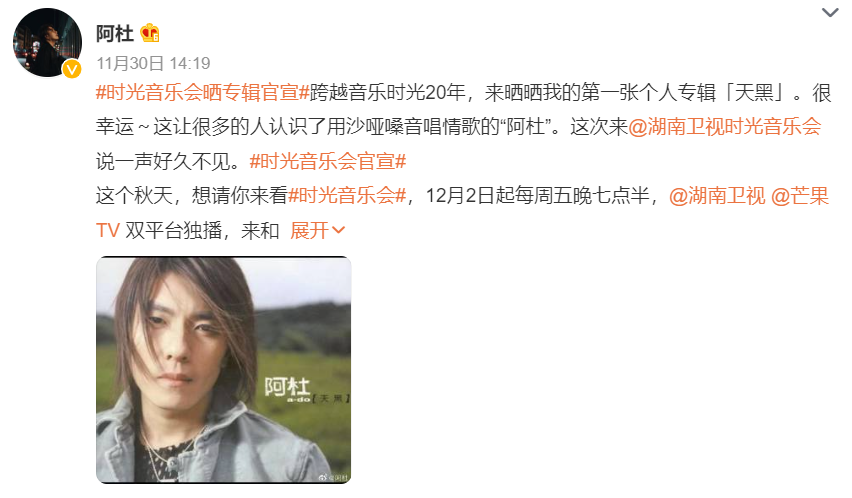 相信 90 后都听过阿杜的《差一点》、《他一定很爱你》