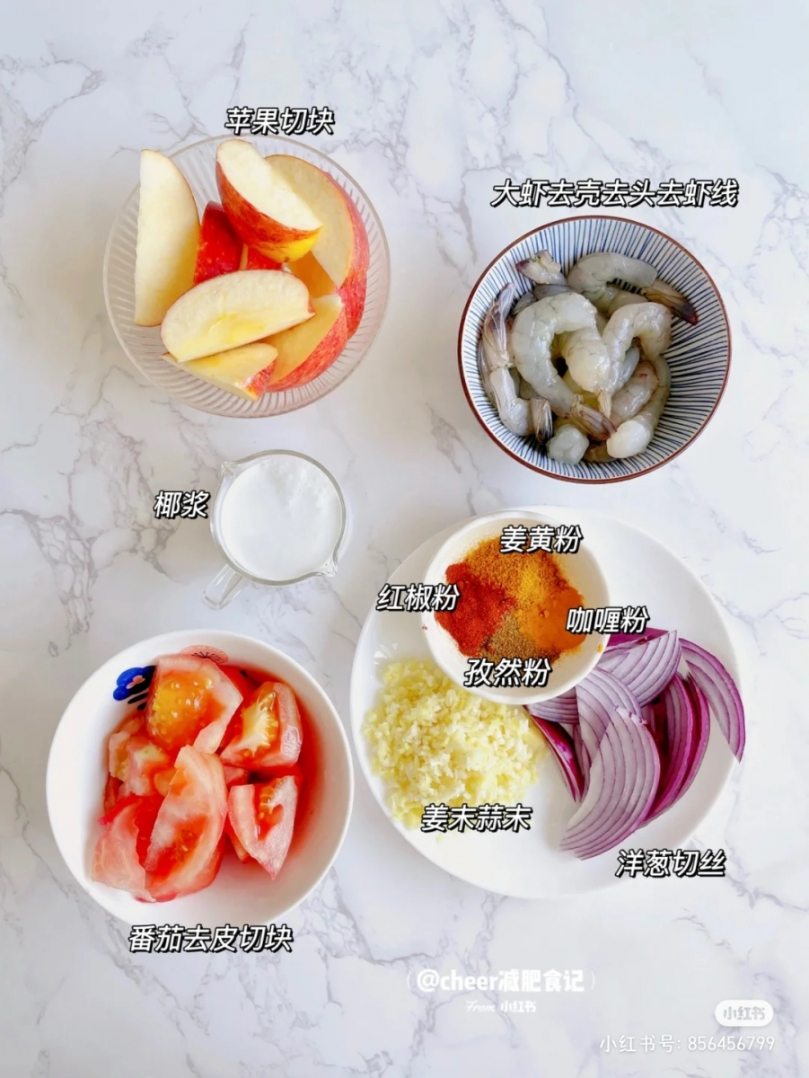 4、泰式苹果咖喱虾