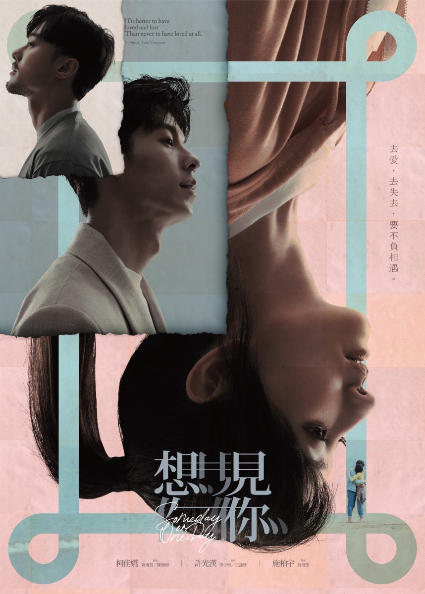 电影版《想见你》终于正式释出预告 + 官宣定档啦!