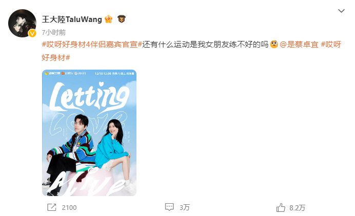 王大陆微博发文