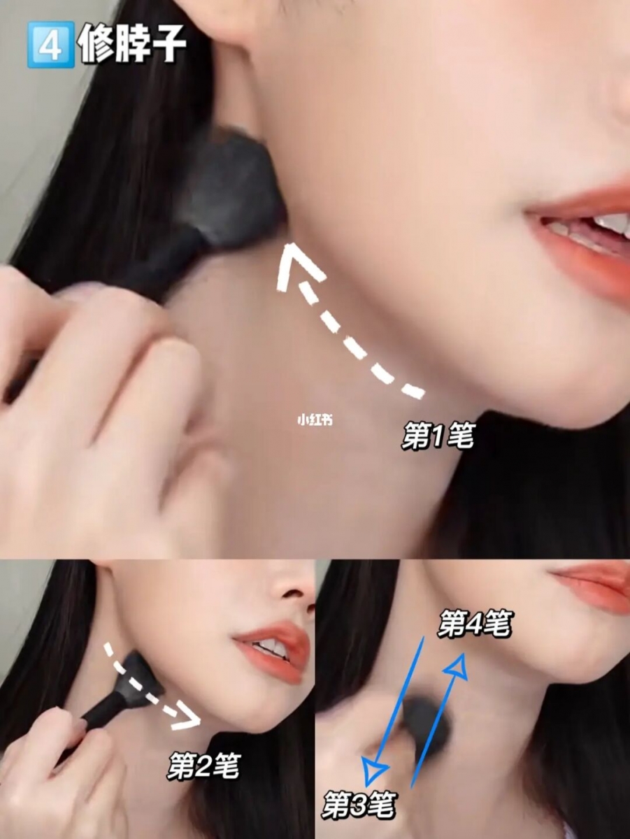 步骤四:修脖子
