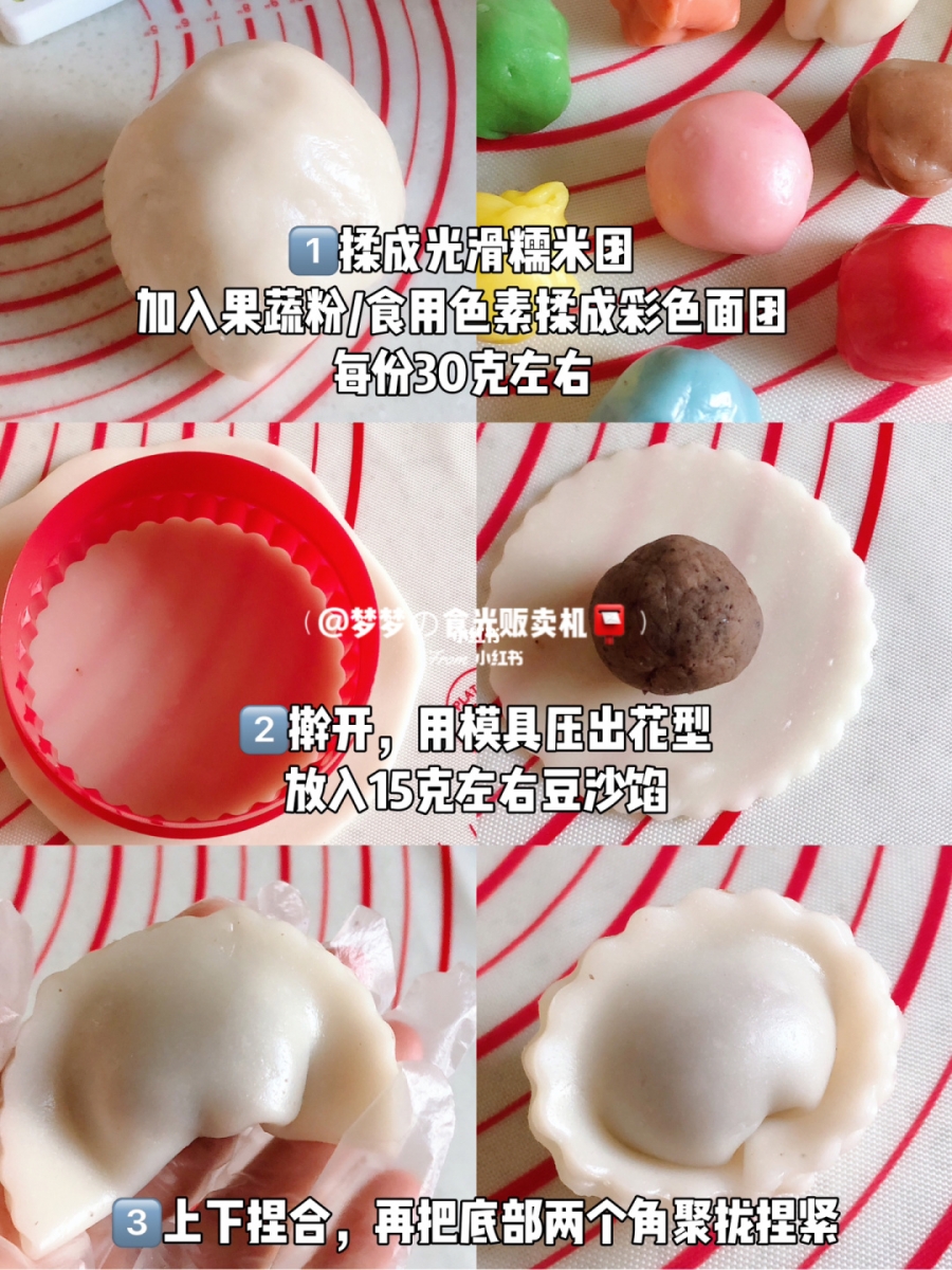 3、圣诞糯米年糕