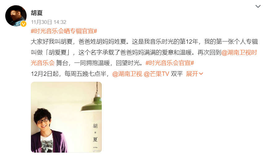 唱过不少青春剧 OST 的胡夏，温润的嗓音受到很多人的喜爱~