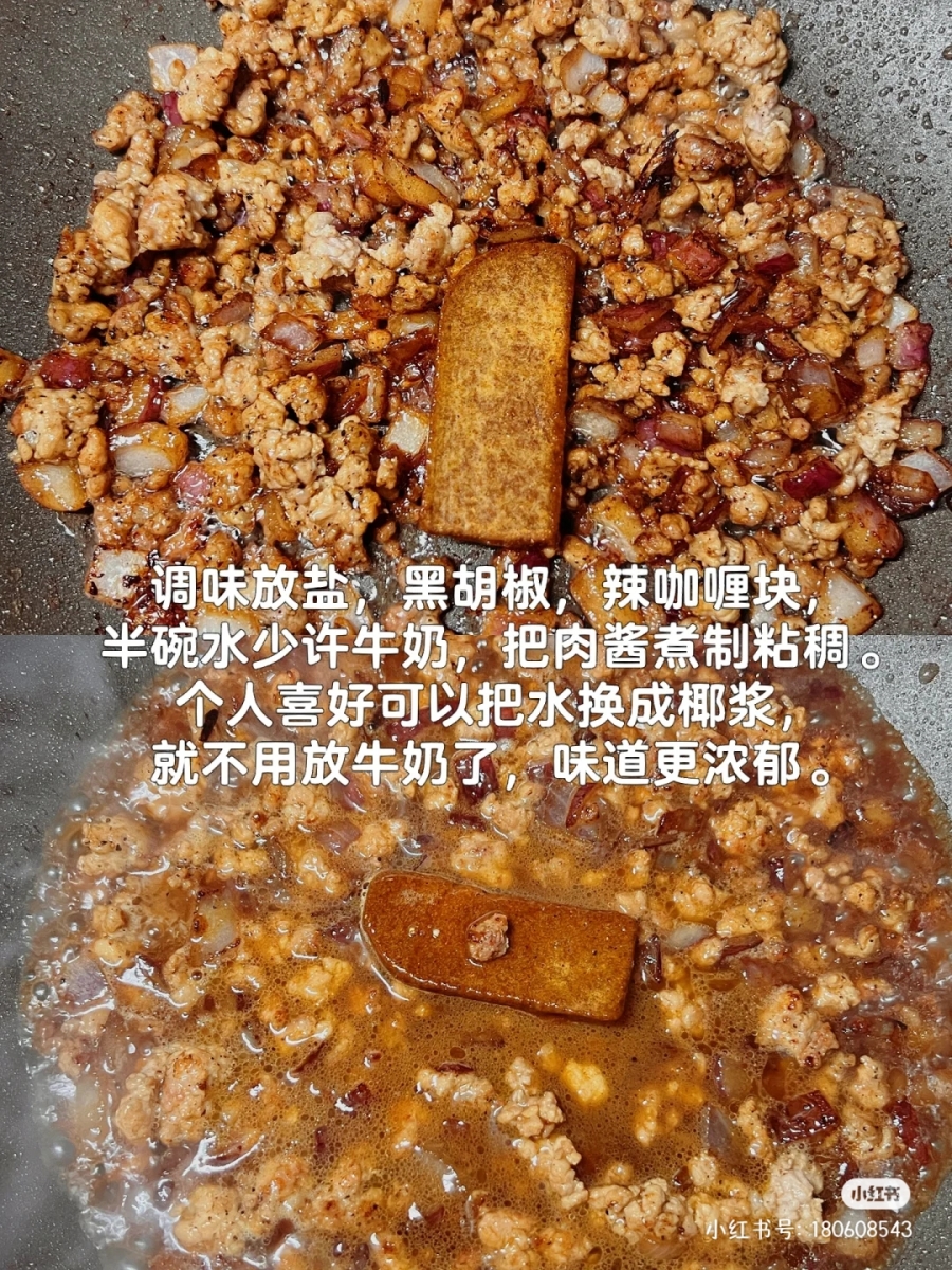 3、咖喱肉酱滑蛋饭