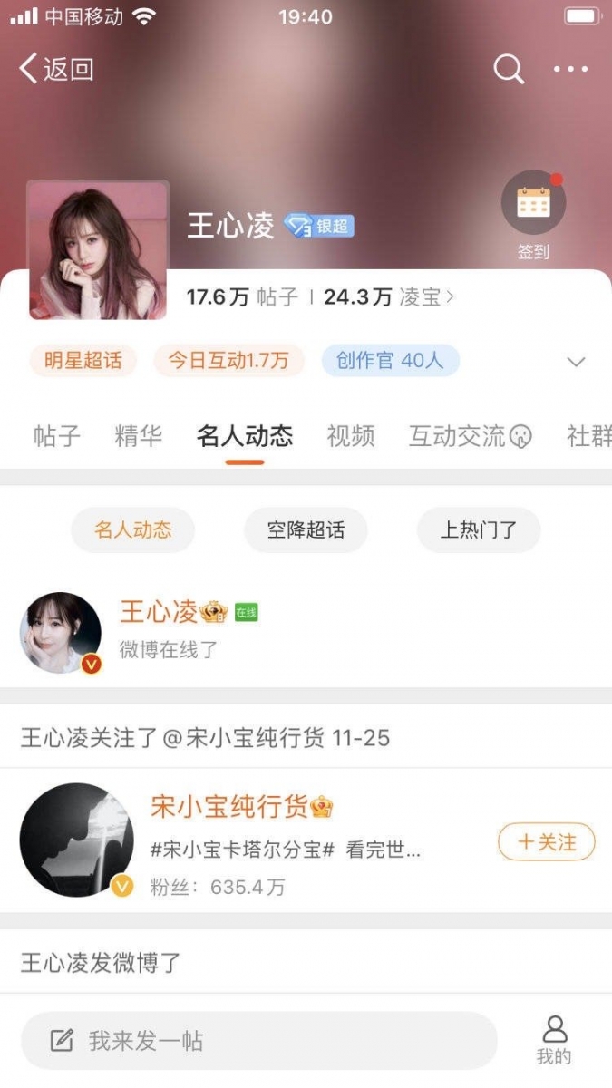 王心凌也“在线”为她们应援