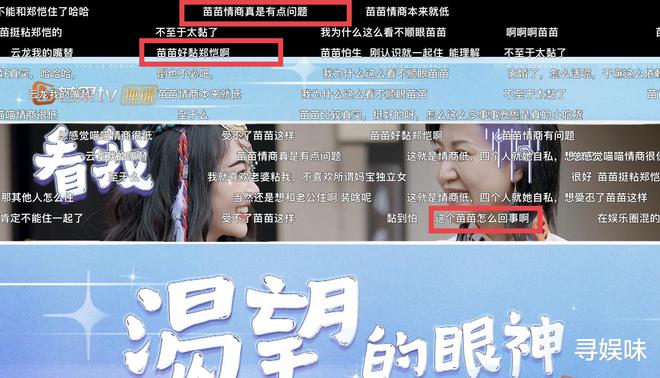 网友恶评不断