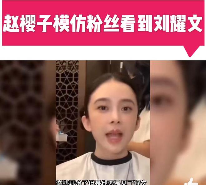 下线了在直播间疑似内涵刘耀文被粉丝骂