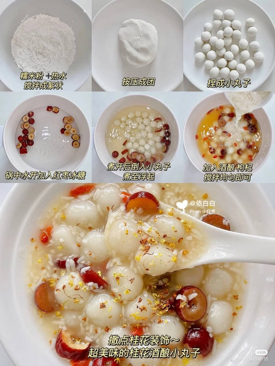 3、桂花酒酿汤圆