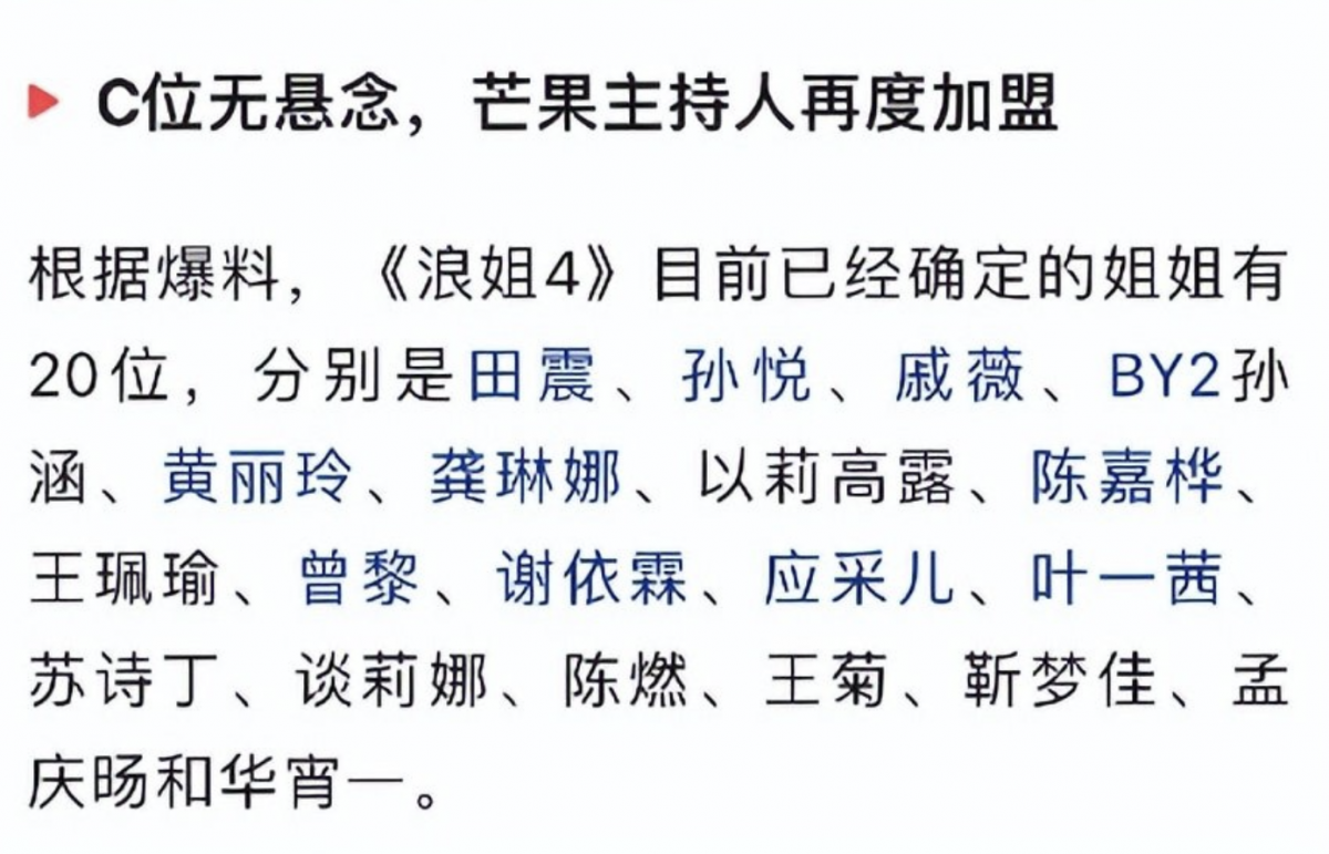 20 位姐姐已经确定参与