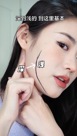 从下颌底缘到交界线的修容颜色应该是由深至浅,修容到交界线的部分就可以停了~