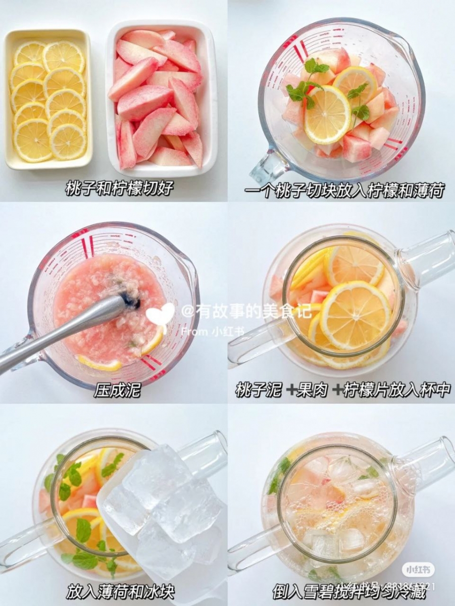 6、蜜桃柠檬饮