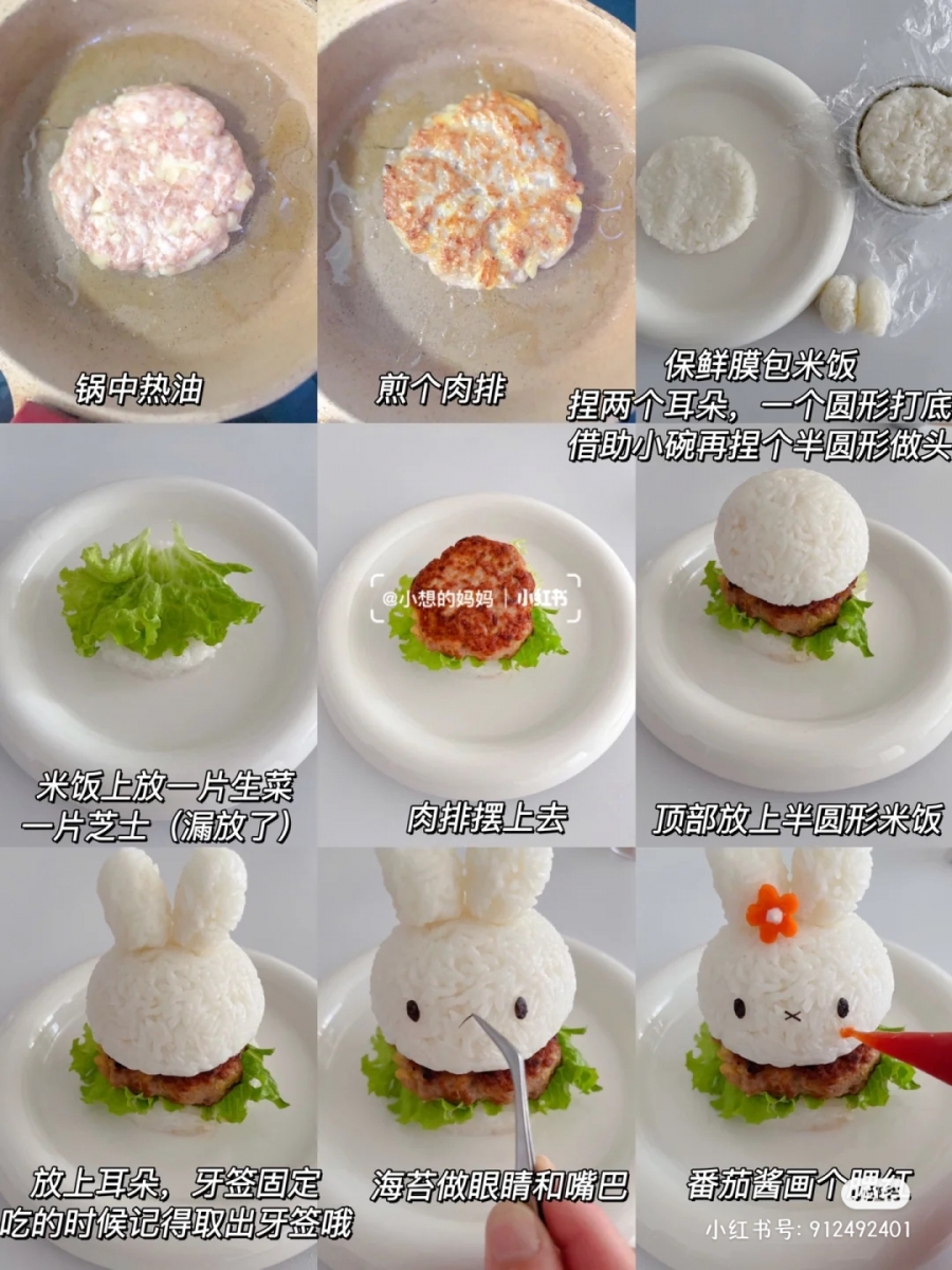 #米菲兔苹果猪排汉堡