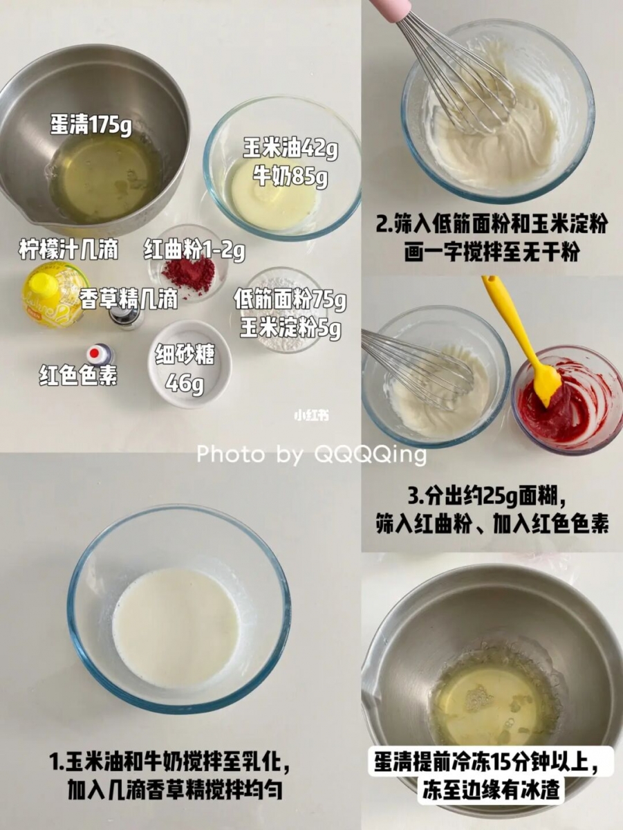 1、软萌天使蛋糕卷