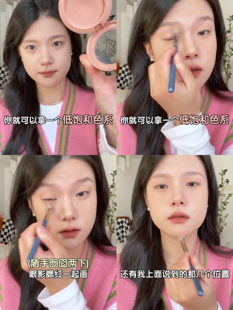 腮红隐藏用法 #7:5 分钟快手日常妆