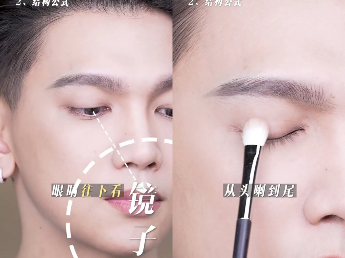 眼睛往下看,用长毛刷扫上眼皮