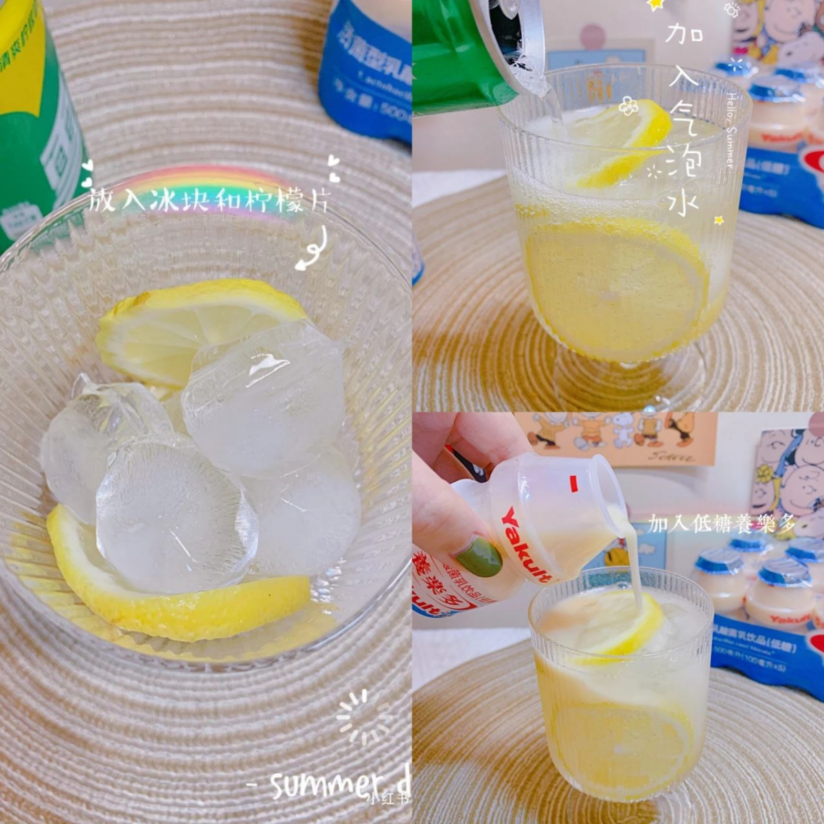 5、柠檬气泡养乐多