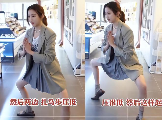 动作一:扎马步踮脚