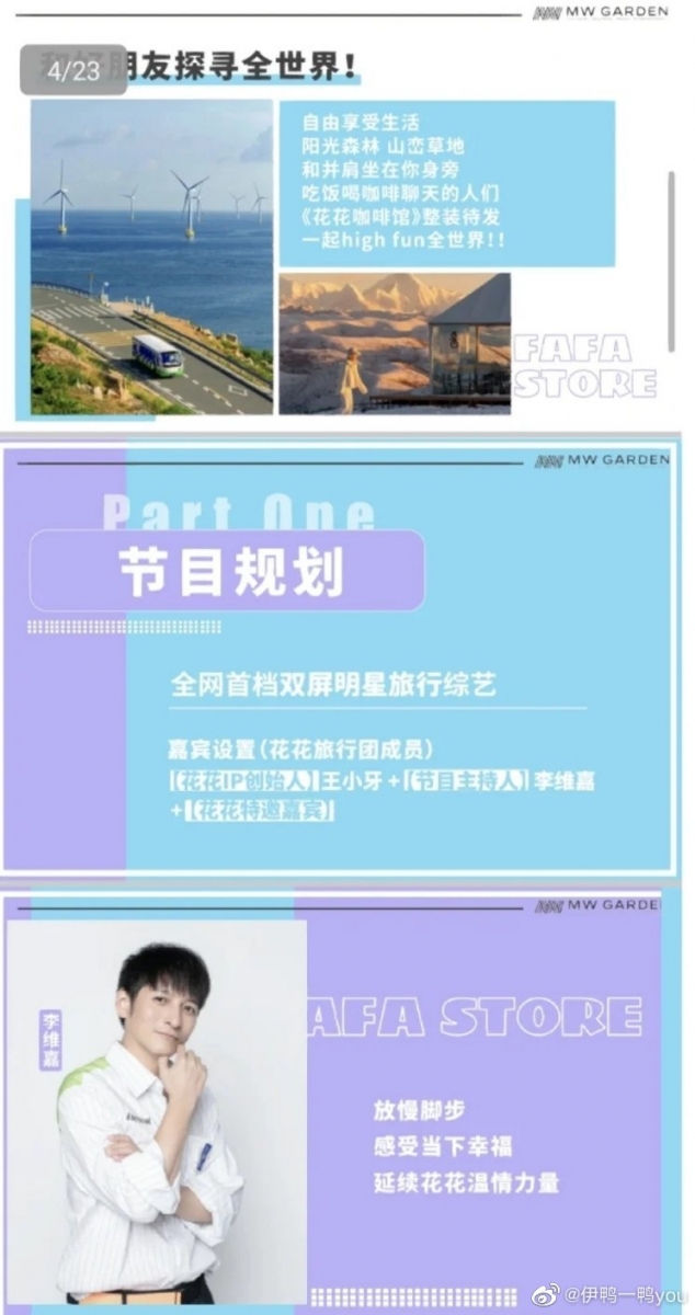 这将是一个全新的双屏全球旅行体验综艺