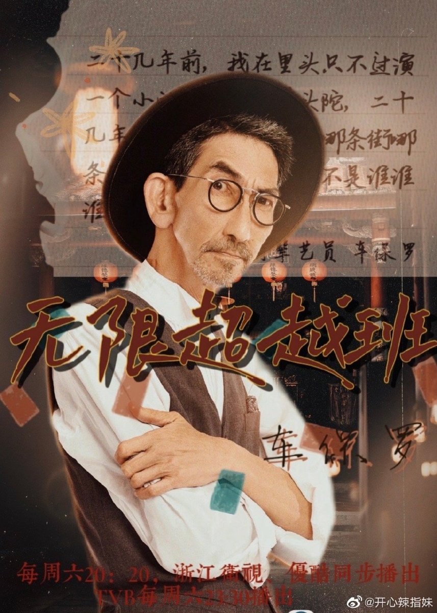 对此，网友也笑说估计节目组没有想到车保罗的热度忽然变得那么高