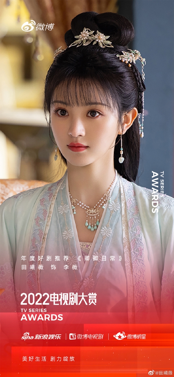 尤其是和白敬亭主演的《卿卿日常》,凭借合格的服化道跟有趣的剧情,更是成功火出圈!