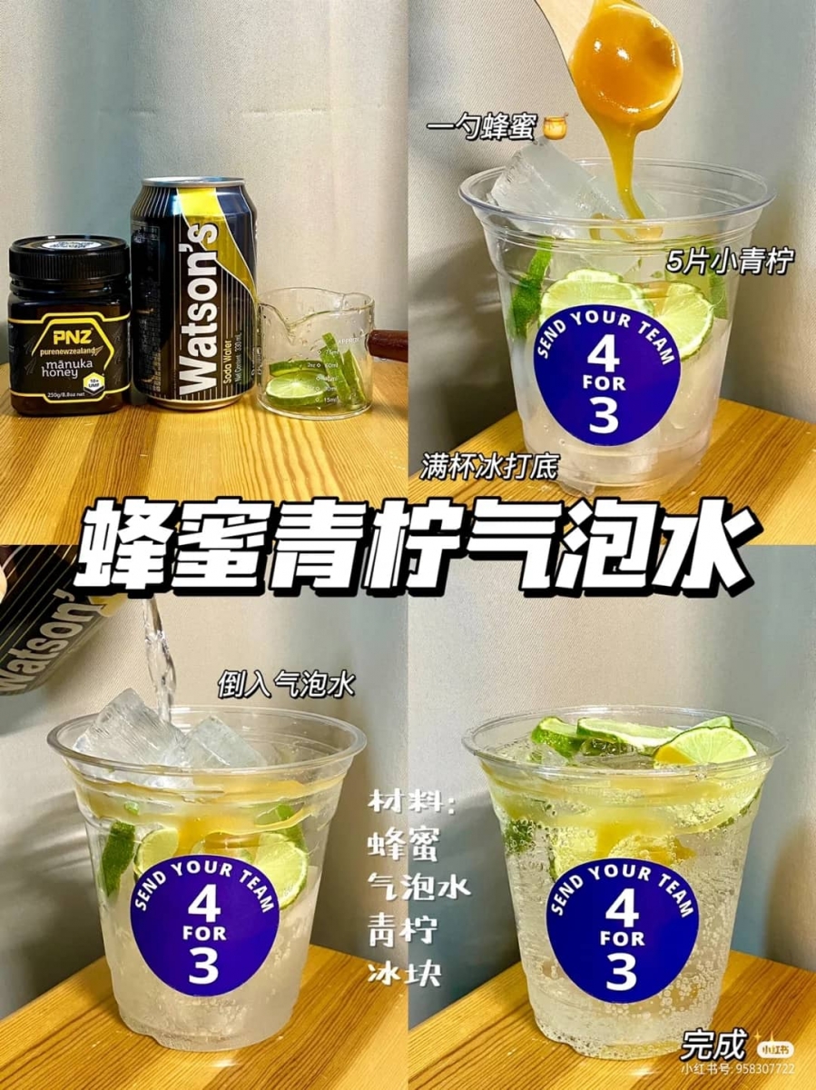 3、蜂蜜青柠气泡水
