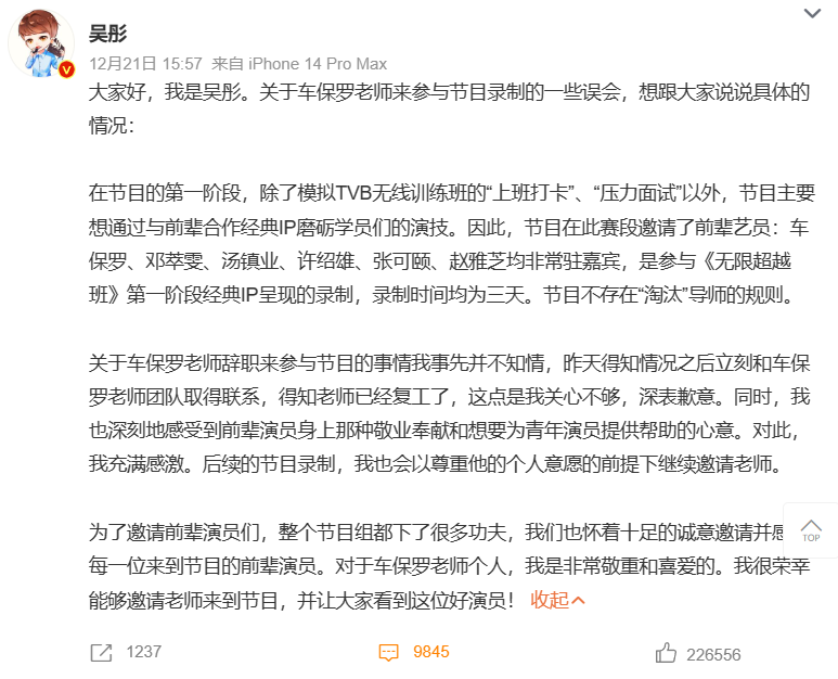 针对车保罗辞职来录三天节目,节目导演「吴彤」给出的说法是「不知情」。