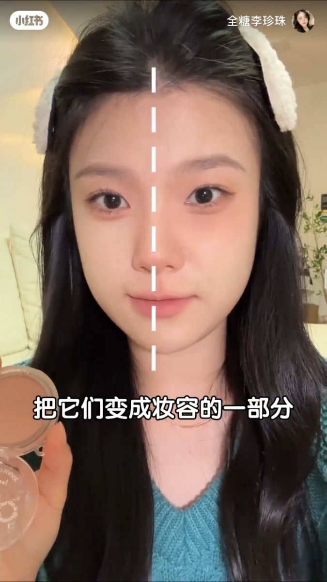 腮红隐藏用法 #4:遮黑眼圈