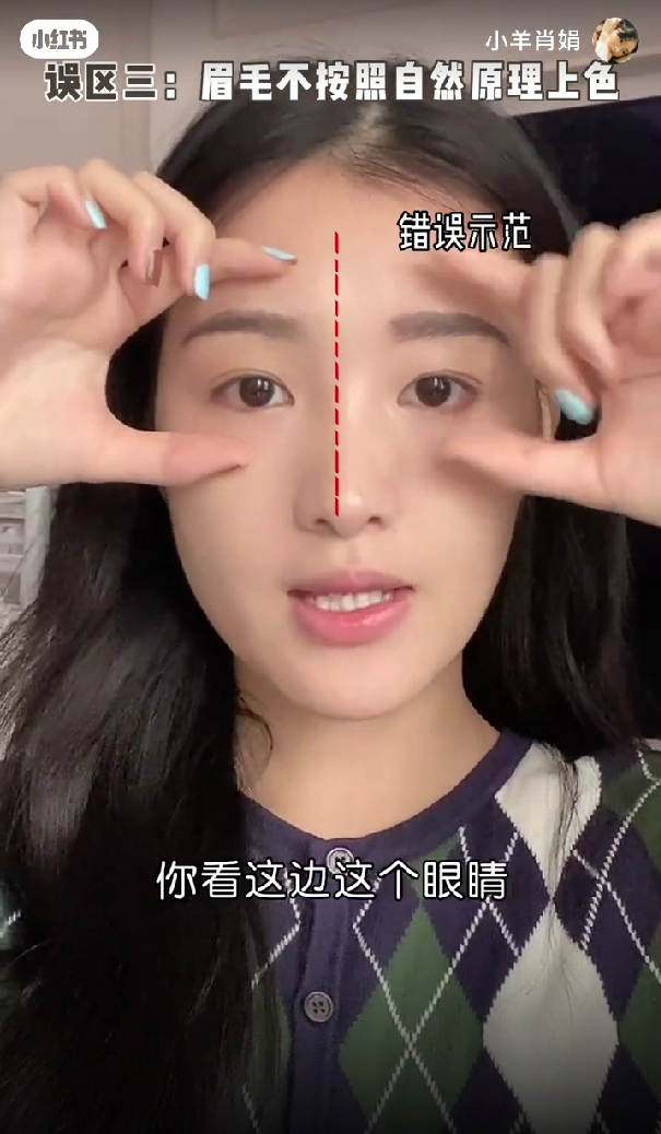 新手化妆误区 ③:眉毛过于生硬