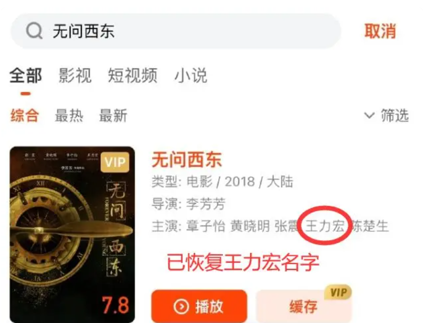 删了名又重新出现