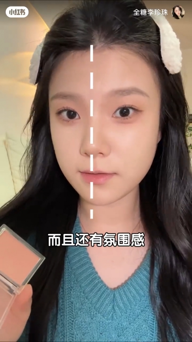 腮红隐藏用法 #1:粉嫩卧蚕