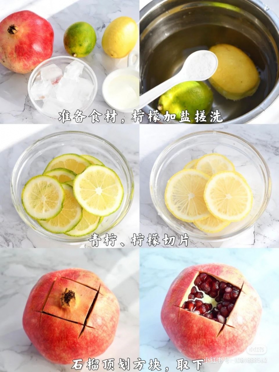 5、柠檬石榴饮
