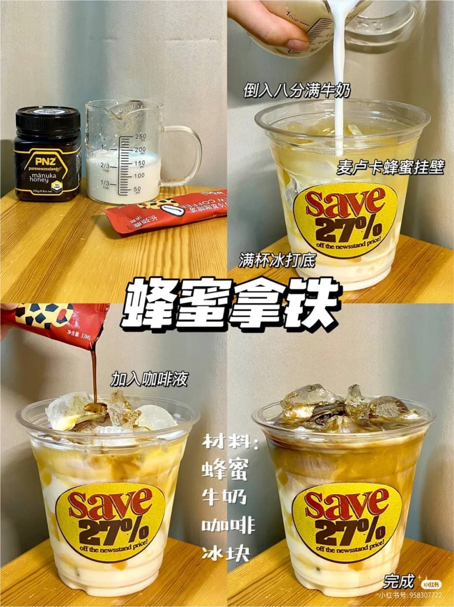 4、蜂蜜冰拿铁