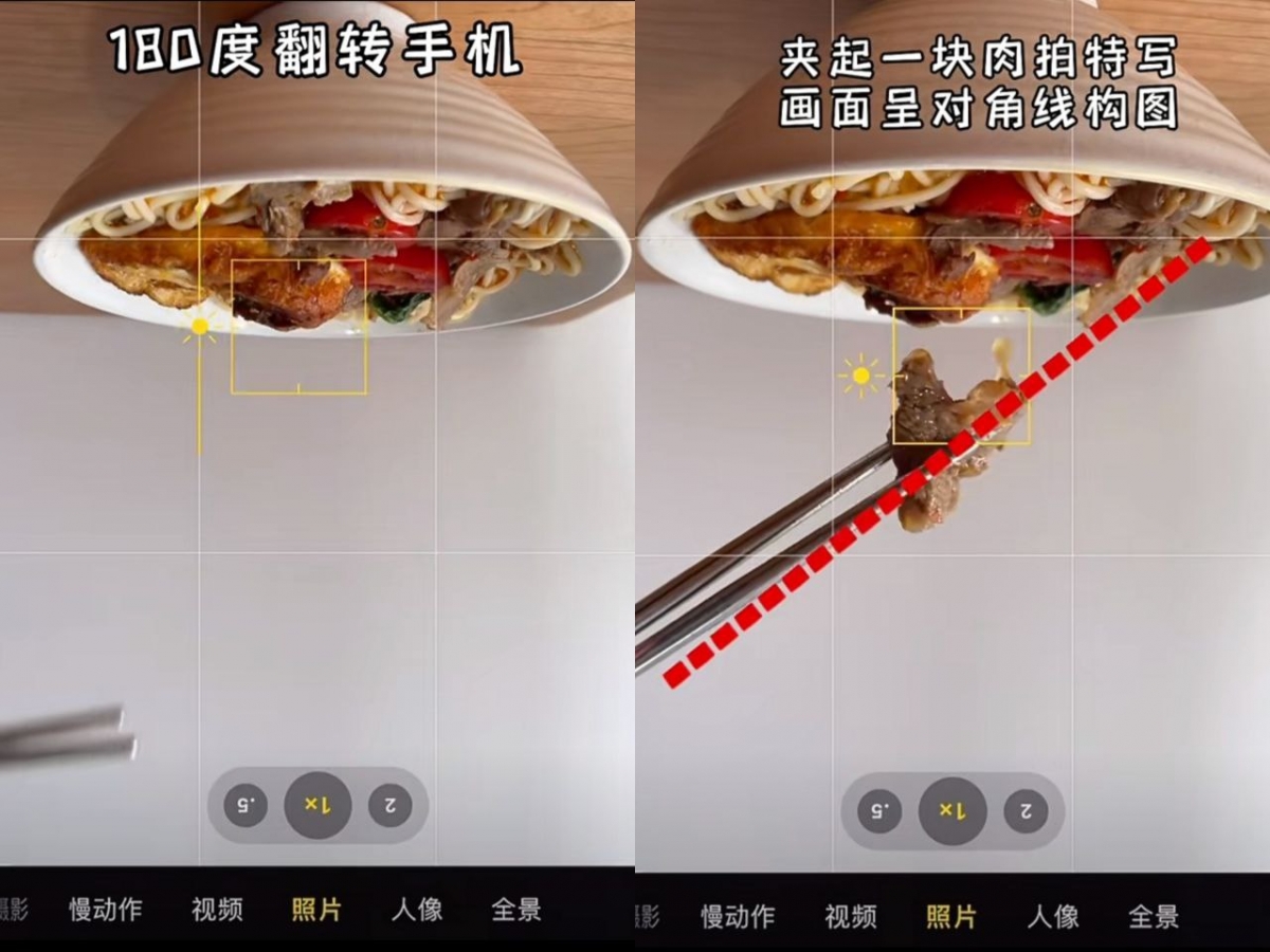 技巧 ② :180 度翻转手机