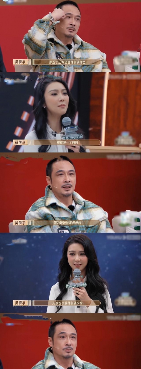 另外,薛凯琪因为“娃娃脸”长得嫩导致戏路受限