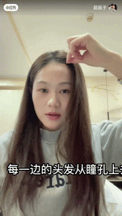 先从我们瞳孔的位置直直往上,分拨出一片头发