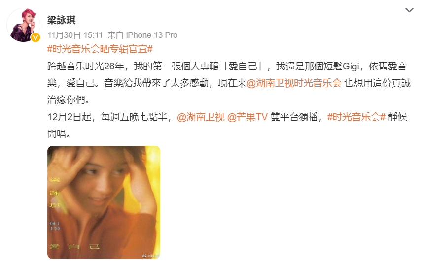 终于可以再次听见“短发女孩”Gigi 梁咏琪的歌声啦~