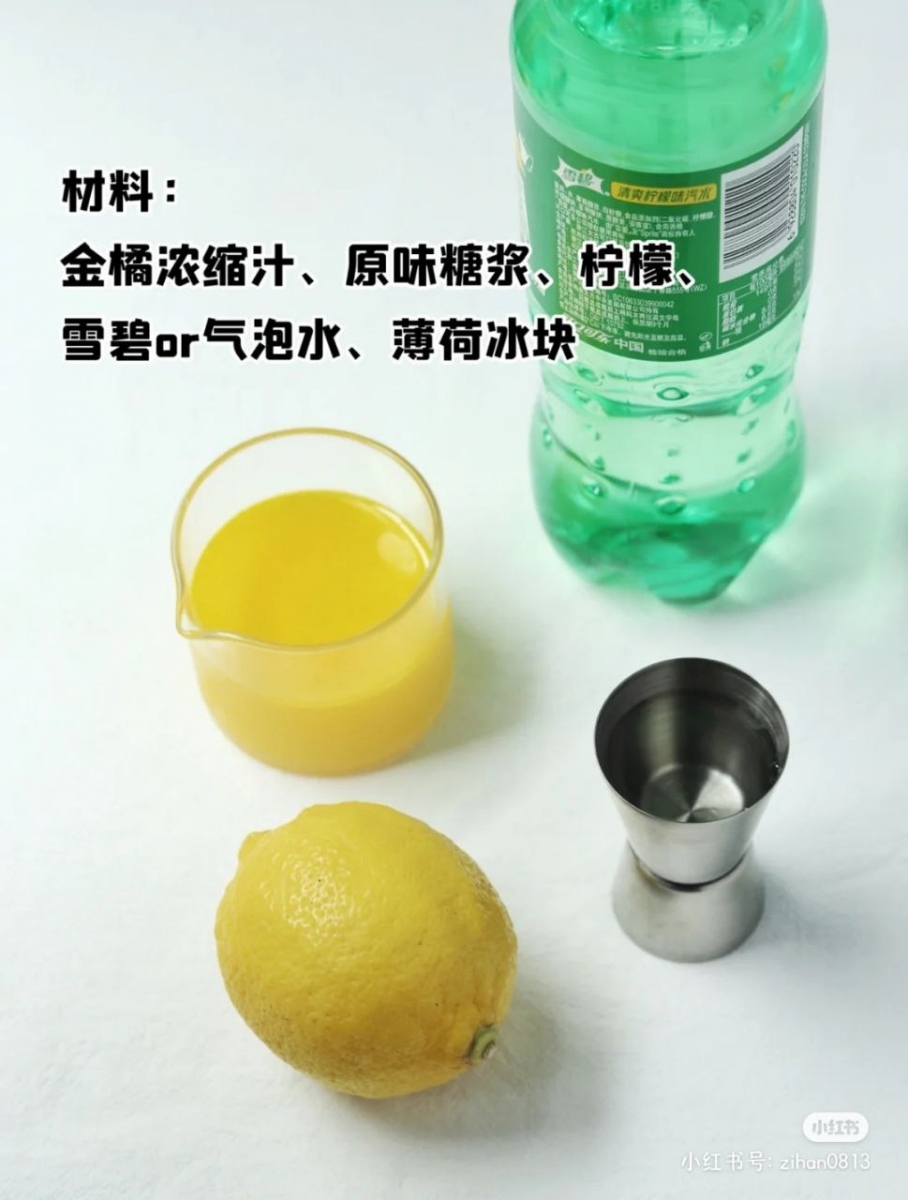 2、金桔柠檬气泡饮
