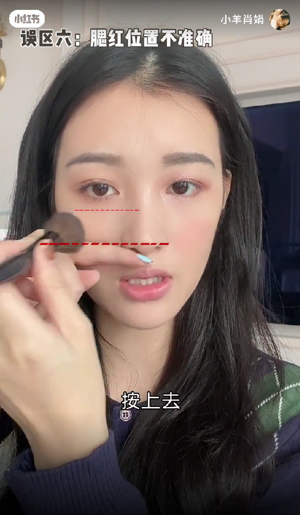 ✔️ 正确示范:腮红的正确位置应该在鼻基底上方、卧蚕下方约一厘米位置