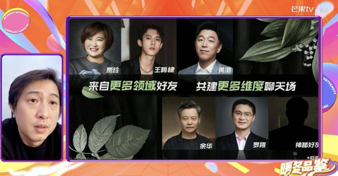 制作人还公布了5位飞行嘉宾的拟邀名单