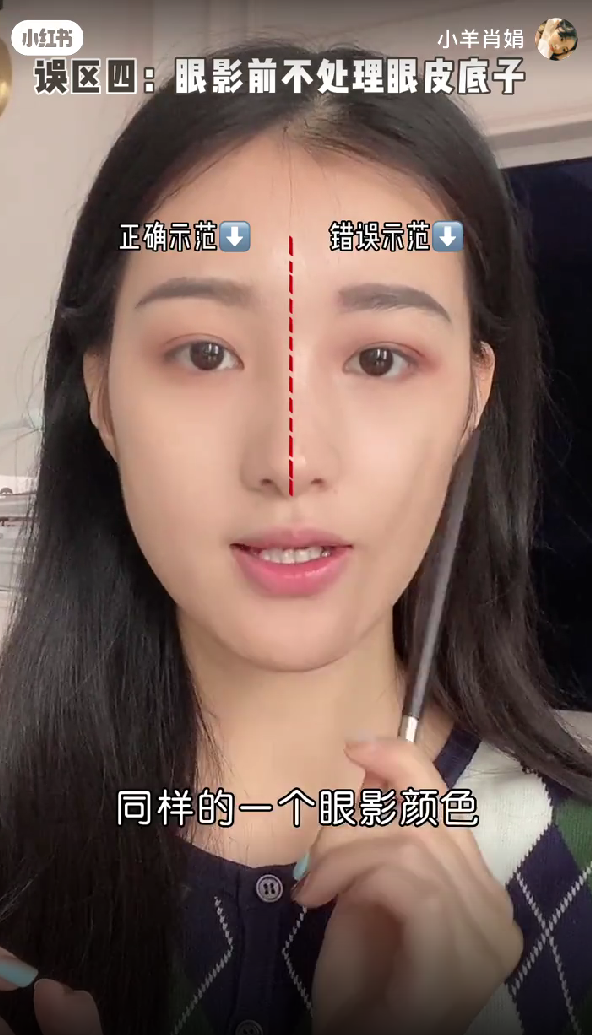 新手化妆误区 ④:眼影晕染不均匀